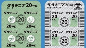 ダサチニブ錠20mg.jpg