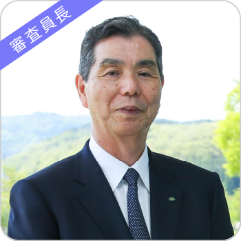 東和薬品株式会社 代表取締役社長 吉田逸郎 ファイナル審査員長