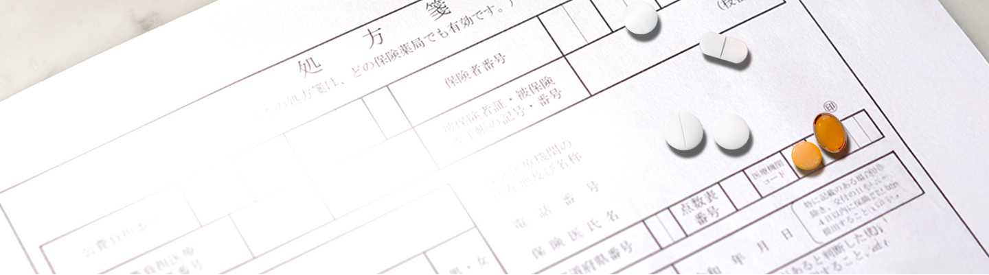 選定療養ってなに？