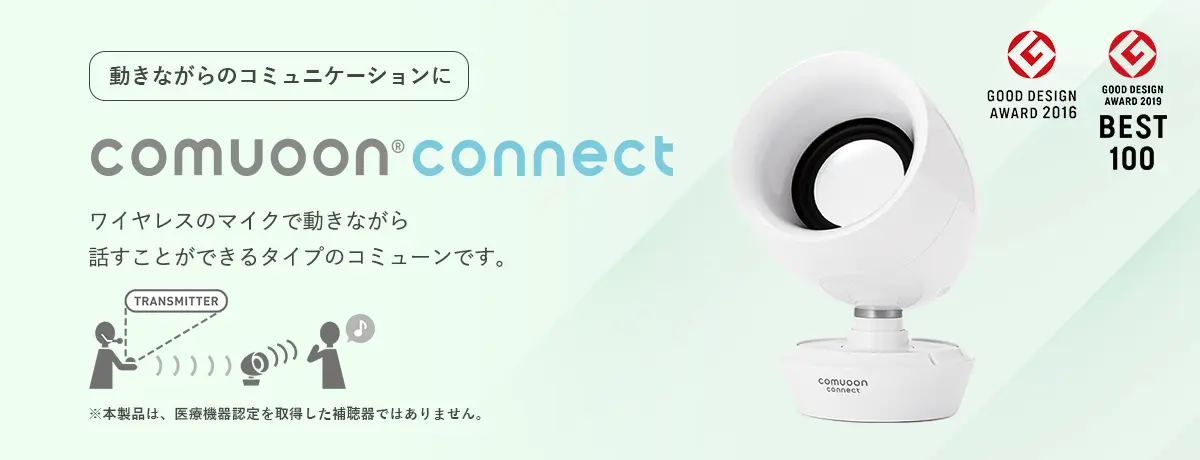 comuoon connect