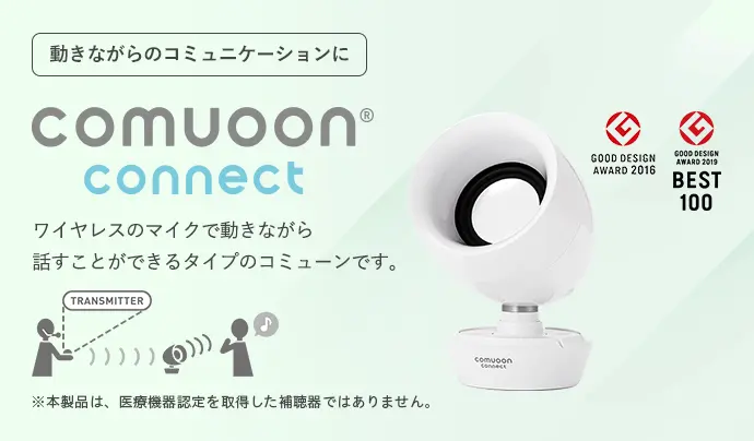 comuoon connect