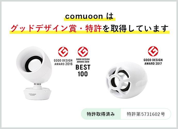対話支援システム comuoon(コミューン)| 東和薬品