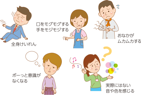 てんかん と は 症状 _ てんかん 基礎知識 – YNVHU