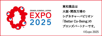 OSAKA, KANSAI, JAPAN EXPO 2025 東和薬品は大阪・関西万博のシグネチャーパビリオン「Better Co-being」のブロンズパートナーです。©Expo 2025