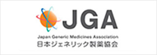 JGA日本ジェネリック製薬協会